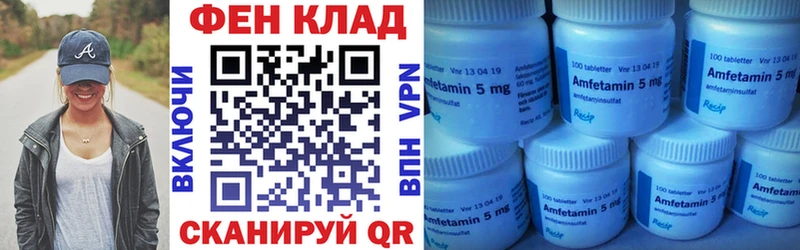 цена наркотик  Волгодонск  Амфетамин Premium 