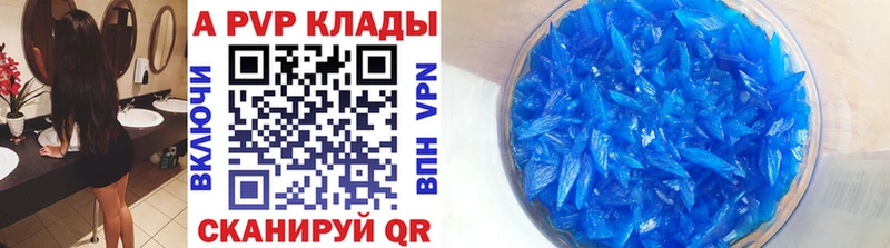 A PVP крисы CK  Волгодонск 