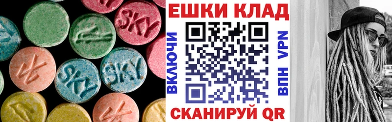 ЭКСТАЗИ 250 мг Волгодонск