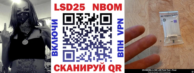 Марки 25I-NBOMe 1500мкг  Волгодонск 